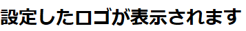 検証環境